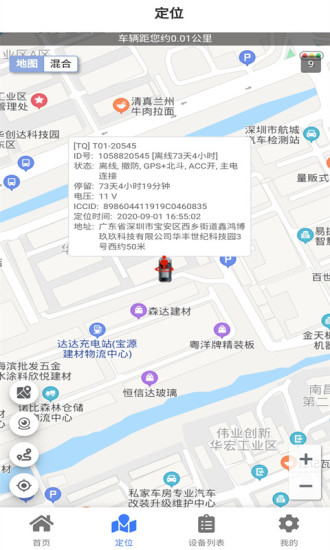 车连星app v1.5.211220 安卓版3