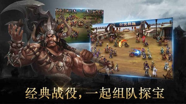 武侯英杰傳游戲 v1.0 安卓版 2