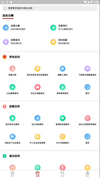 新湘事成蘋(píng)果最新版