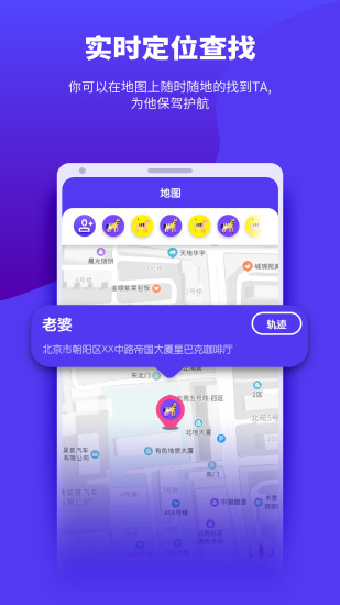 覓跡尋蹤定位 v1.0.4 安卓版 2