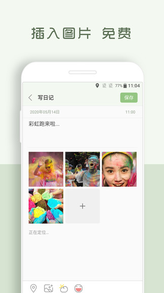 青青日记app客户端(azure diary) v1.8.68 安卓版2