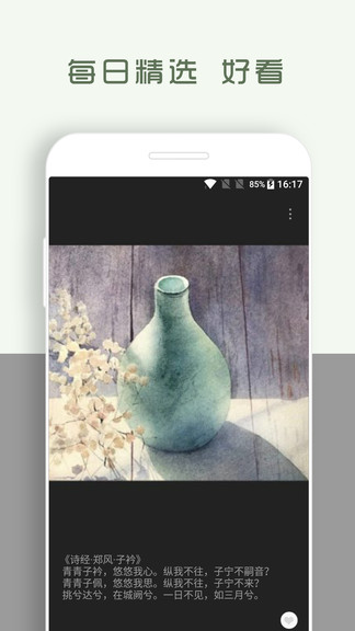 青青日记app客户端(azure diary) v1.8.68 安卓版3