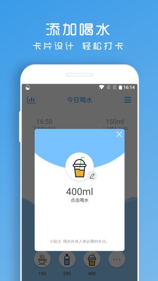 喝水提醒助手红包版app v1.8.80 安卓版2