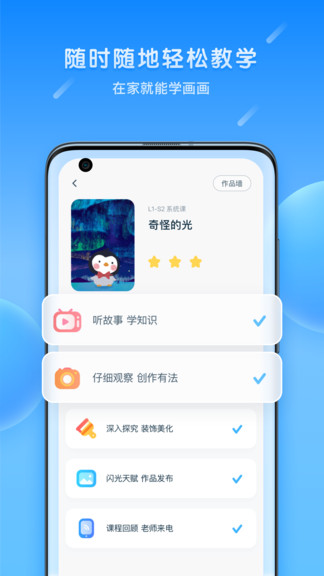 乐胖胖美术 v3.0.0 安卓版3