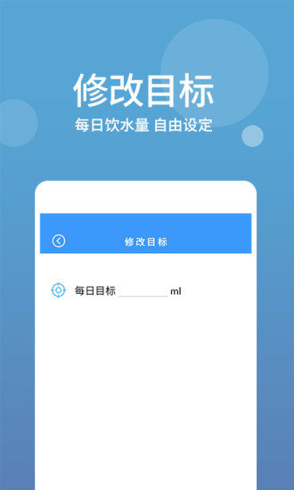 生活醬(喝水提醒) v2.0.0 安卓版 2