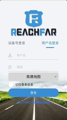 reachfar定位器 v5.2.52 安卓版1