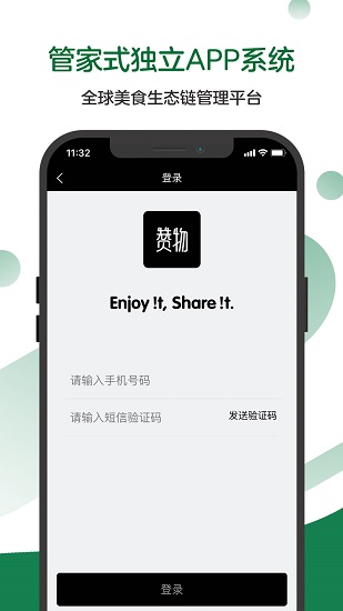 贊物app v3.0.0 安卓版 0