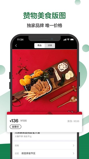 贊物app v3.0.0 安卓版 3