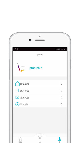 procreate全明星笔刷 v2.1.4 安卓免费中文版0