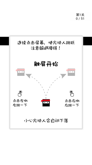 跃动方块免费版 v1.0 安卓版1