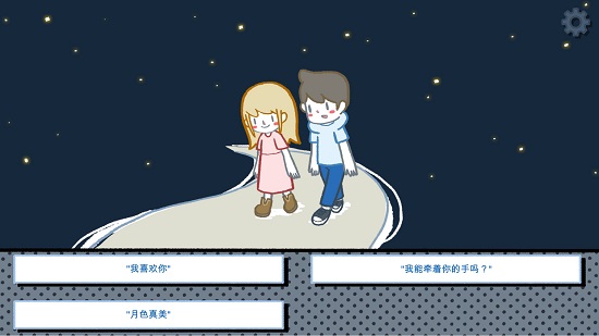 拣爱游戏免费中文版 v1.18 官方安卓版3