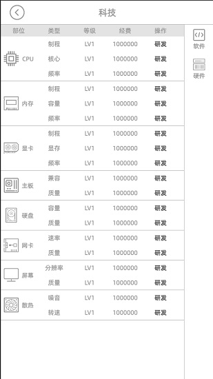 電腦集團手機版 v1.0 安卓版 0