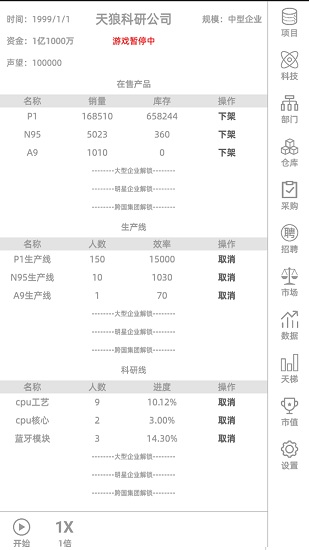 電腦集團(tuán)手機(jī)版3