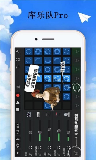 庫樂隊pro軟件 v2.4.4 安卓版 2