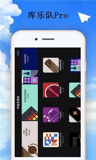库乐队pro软件 v2.4.4 安卓版3