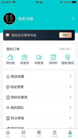 美禾官方版下载
