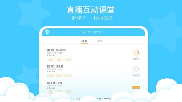 新聲源學(xué)習(xí)平臺(tái) v1.0.1 安卓版 3