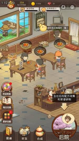 發(fā)財(cái)餐廳紅包版 v1.0.3 安卓版 0