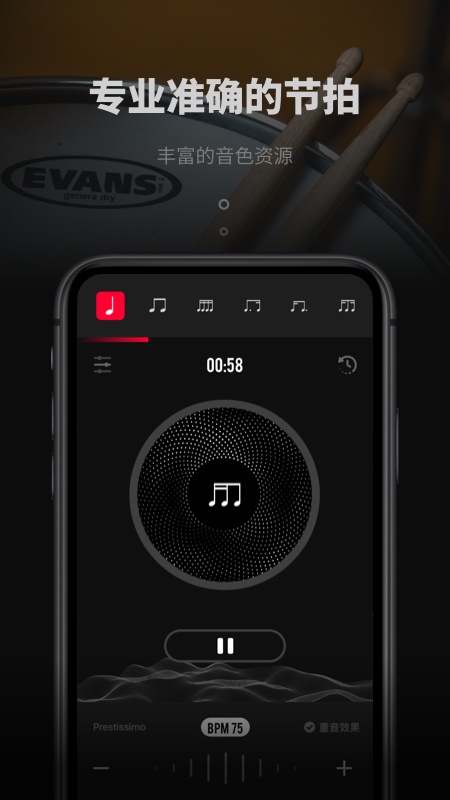 極簡節(jié)拍器 v2.1.0 安卓版 3