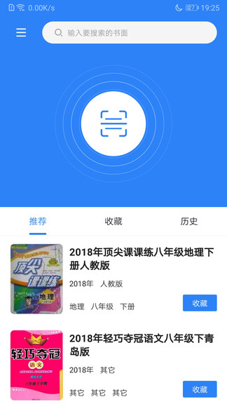 作业答案库app v1.0.0 安卓版0