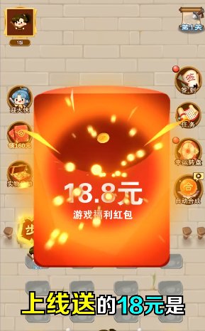 我來(lái)闖武林紅包版2