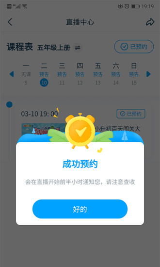 淘知學(xué)堂課件app1