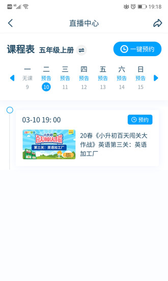 淘知學(xué)堂課件app2