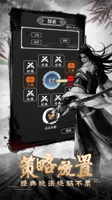 指尖修真器手游 v1.0.3 安卓版 0