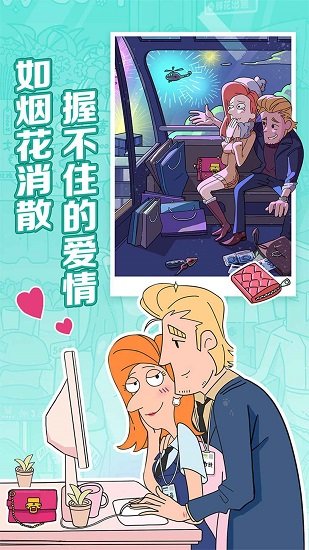 董小姐的十段戀愛無廣告版2