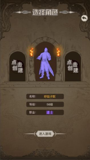 大罗幻境传奇之旅最新版 v1.1.3 安卓版3