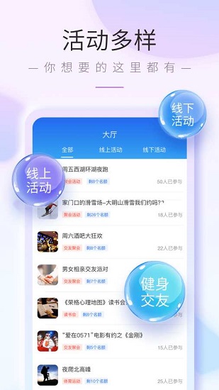 想到叨叨興趣社交app3