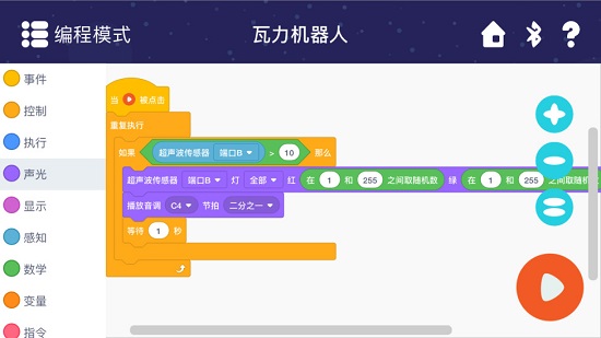 weeemake編程機器人app3