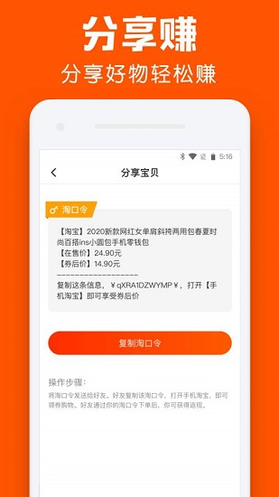 鲨鱼省钱购物app v1.0.0 安卓版3