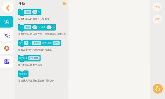 JimuGo探索版app v1.0.5 安卓最新版1