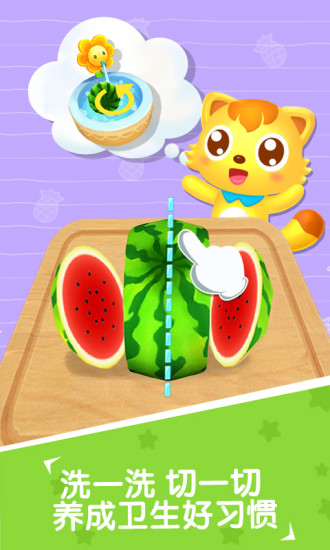 猫小帅水果拼盘app v2.3.7 安卓版0