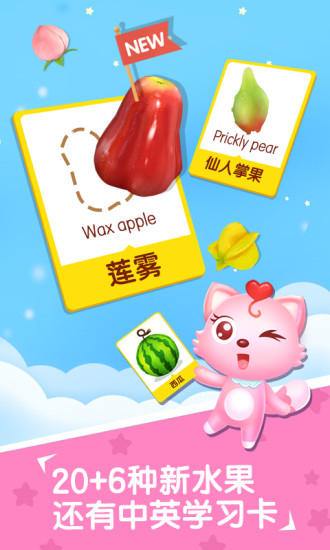 猫小帅水果拼盘app v2.3.7 安卓版1