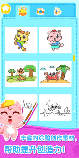 猫小帅画画板app v1.0.7 安卓版1