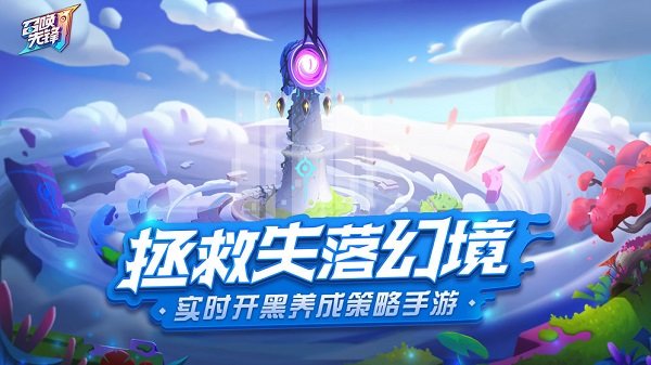 召喚先鋒手游 v1.1.2 安卓版 1