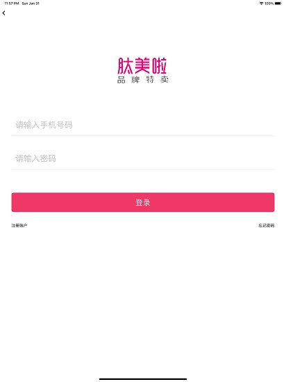 肽美時(shí)代app下載
