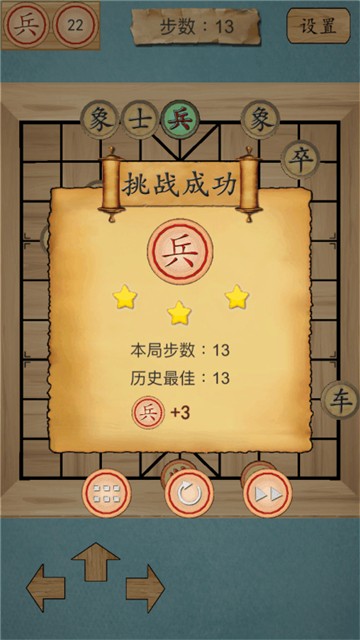 风趣象棋手游 v1.0.0 安卓版1