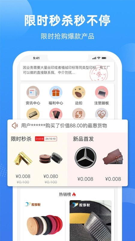 胶享悦汽车用品 v1.10.51 安卓版2