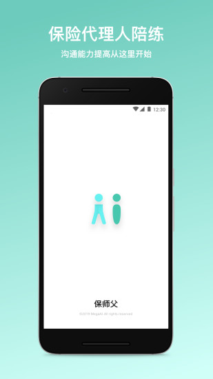保師父陪練 v1.7.6 安卓版 0