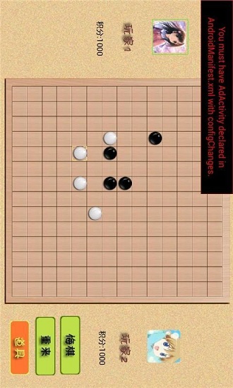 五子棋爭(zhēng)霸官方版 v1.0 安卓版 0