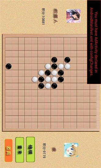 五子棋爭(zhēng)霸官方下載