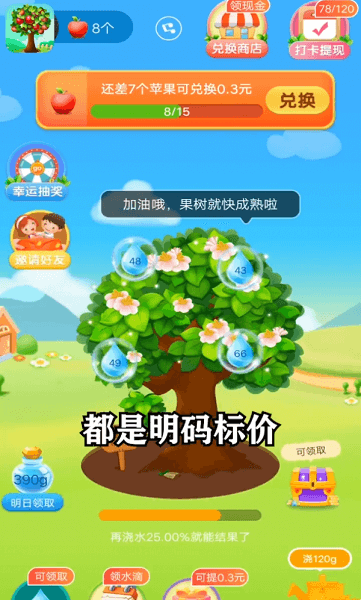 未来果园游戏 v1.0.3 安卓版0