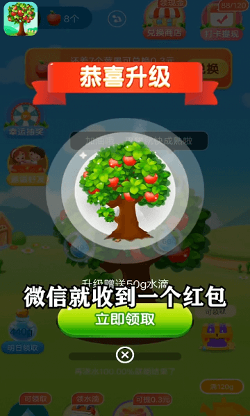 未來(lái)果園游戲 v1.0.3 安卓版 3