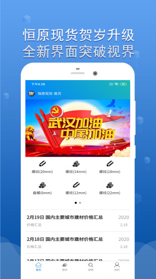 恒原現(xiàn)貨app0