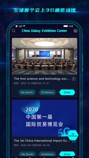 中国银河会展中心app v1.4.9 安卓版1