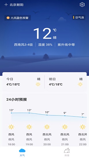 暖阳天气app下载