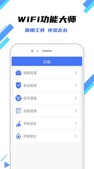 快連wifi鑰匙app v1.1.0 安卓版 3